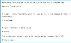 Hermosas palabras, citas, comentarios en fotos en Instagram, VK, Odnoklassniki: palabras, texto