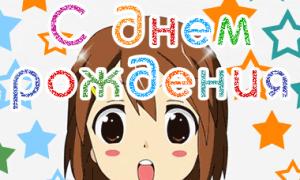 Svetový deň anime - blahoželania, básne, SMS